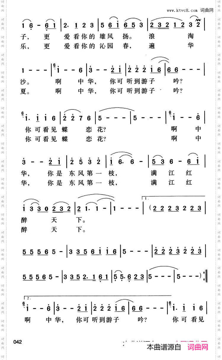 江山颂