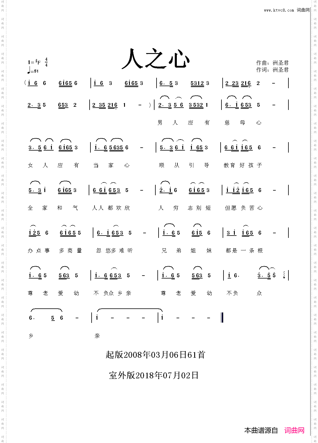 人之心