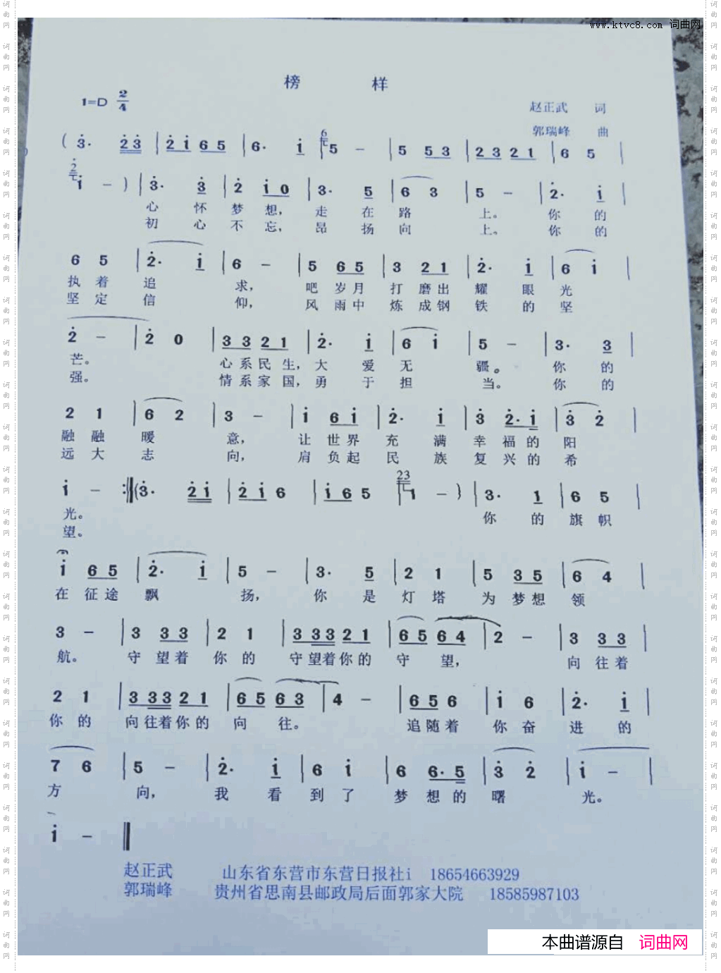 榜样