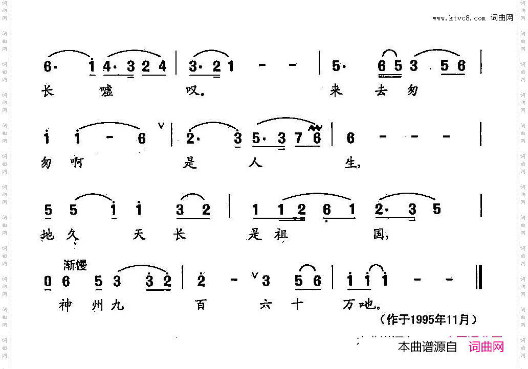 写人容易做人难_田光歌曲选-150