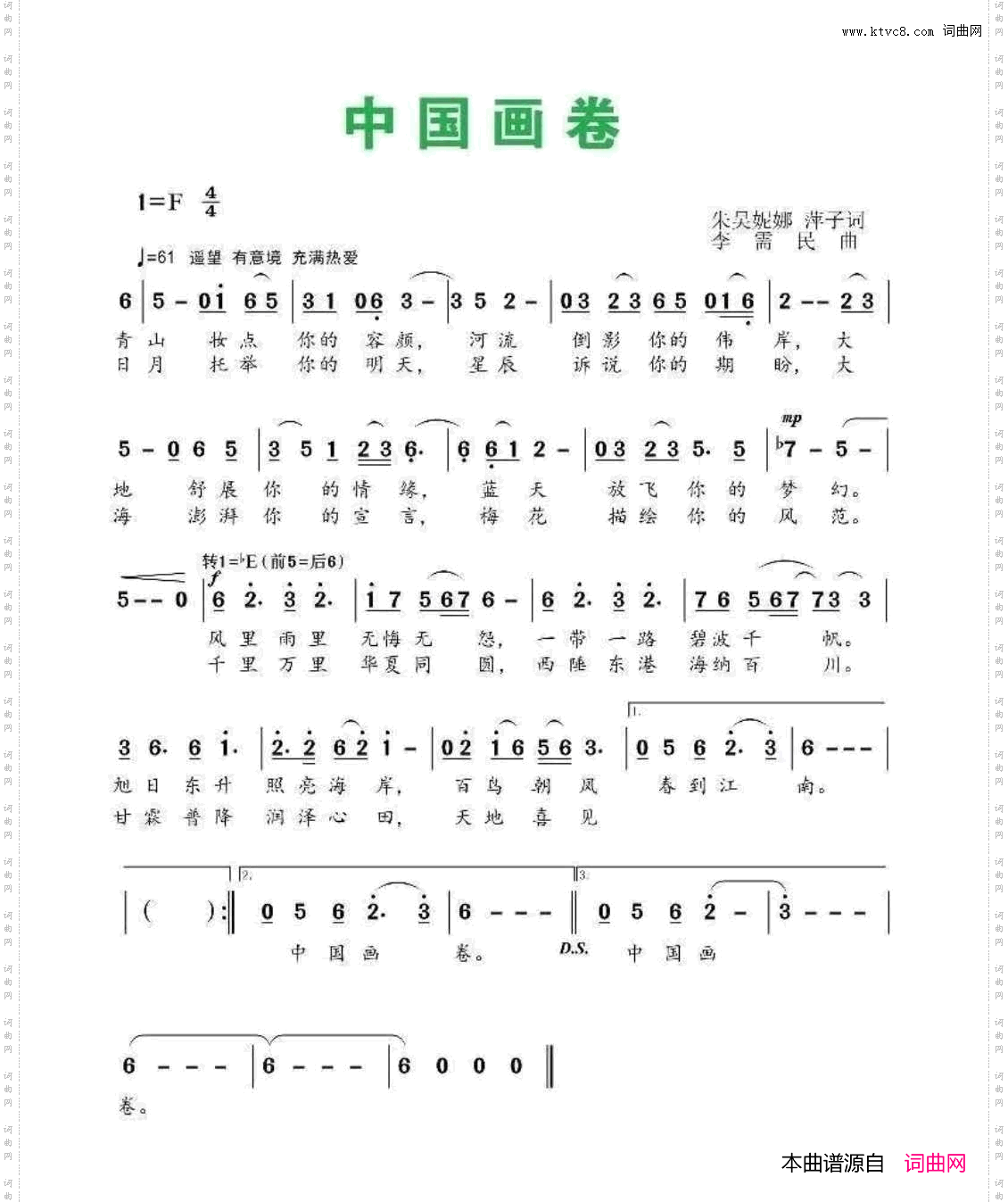 中国画卷