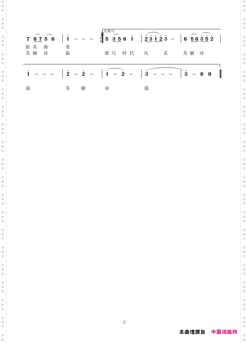 五水共治润家园