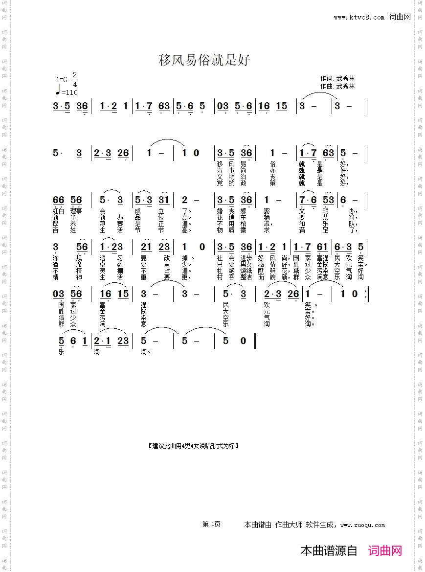 移风易俗就是好