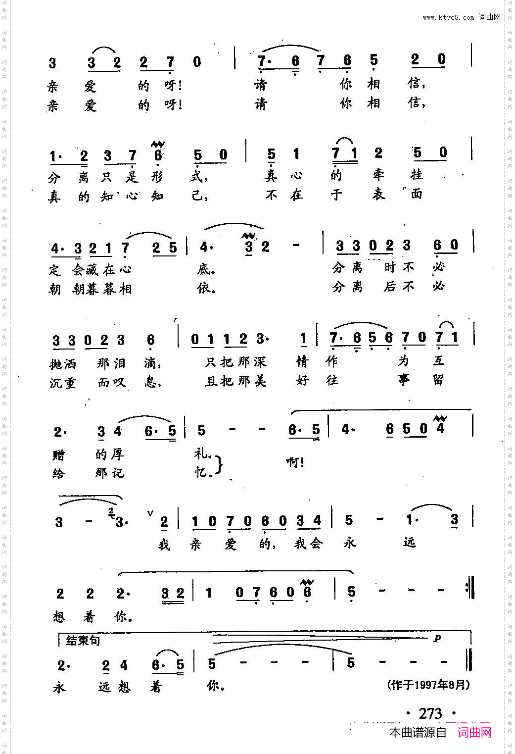 如果我离开你_田光歌曲选-195
