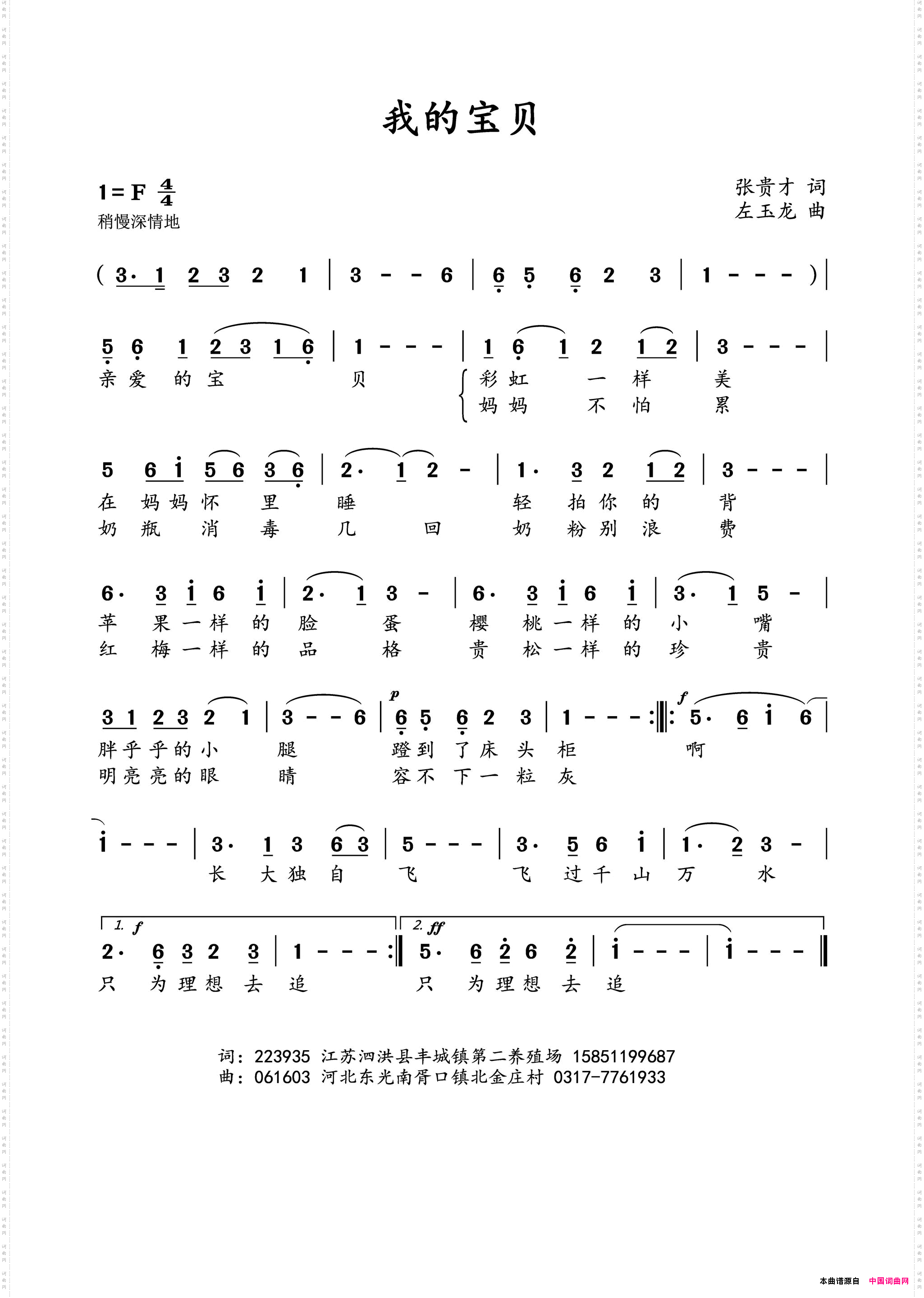 我的宝贝