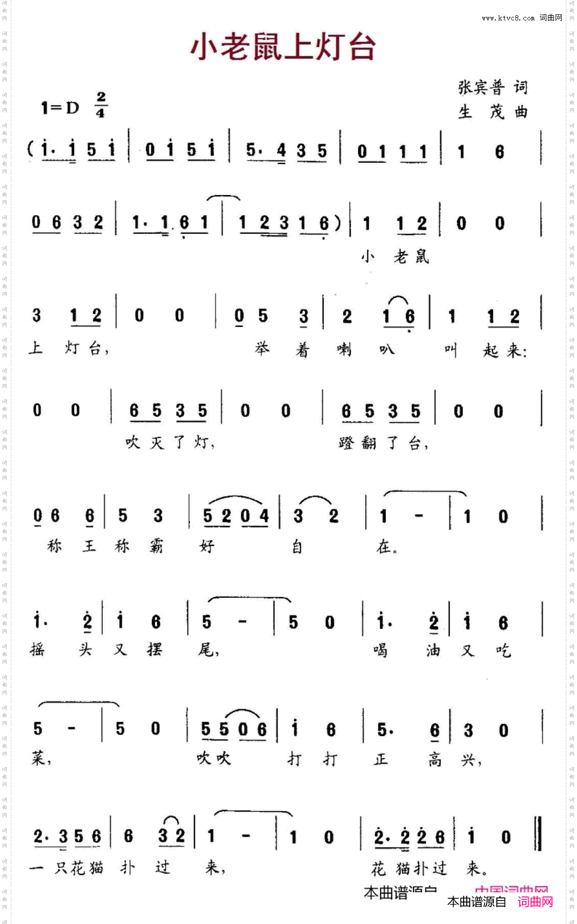 小老鼠上灯台