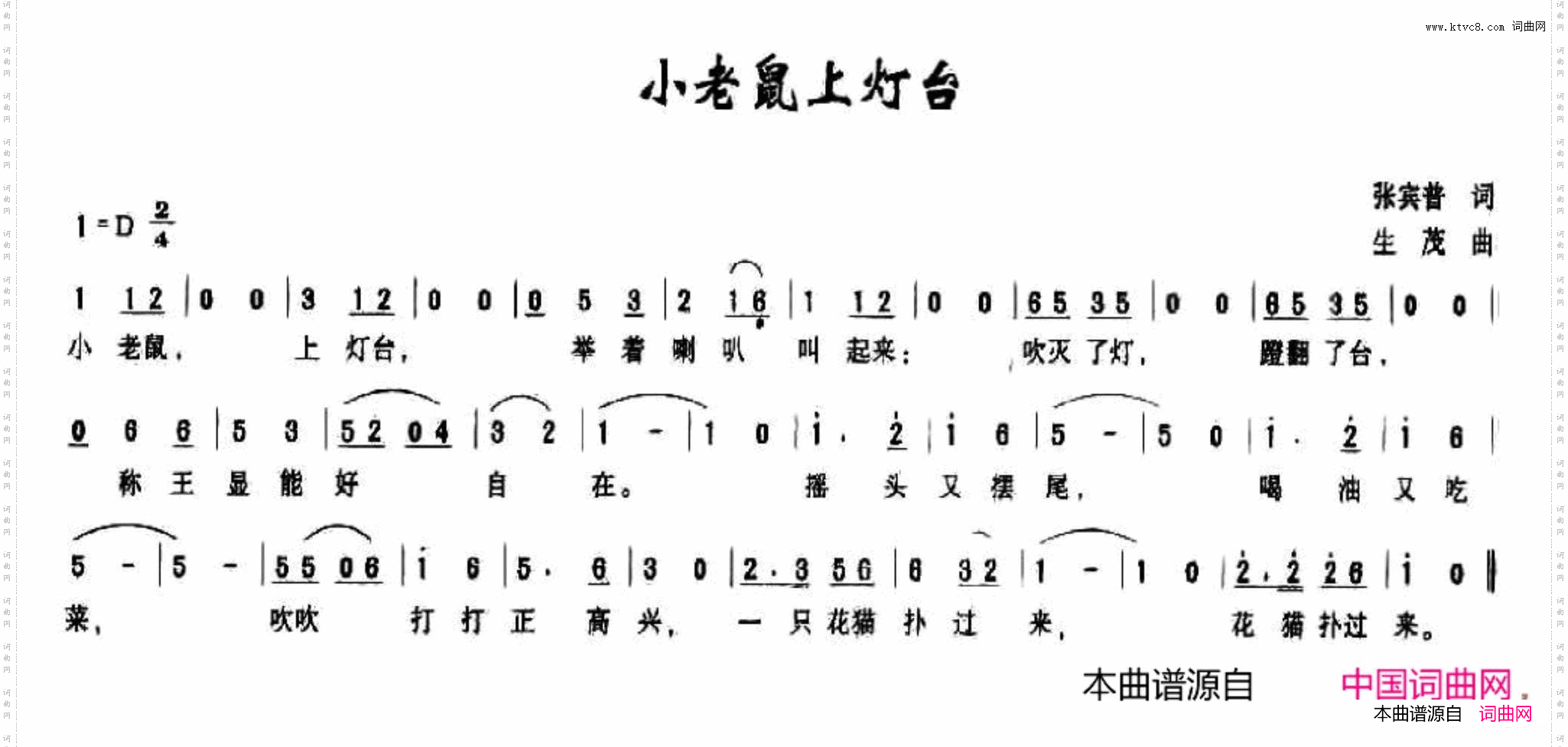 小老鼠上灯台