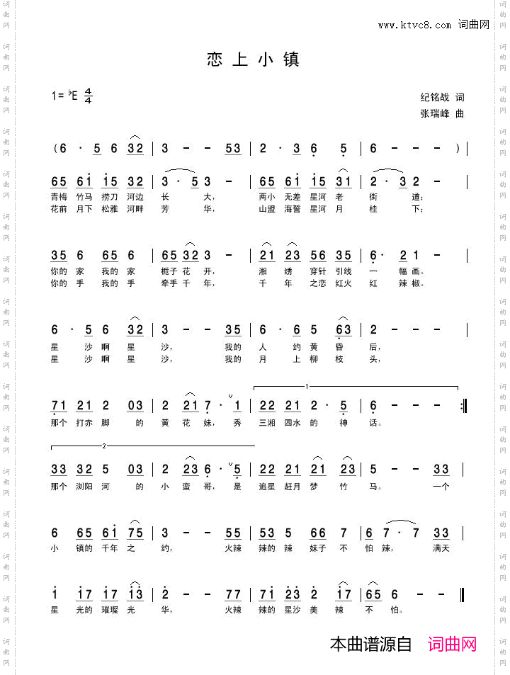 恋上小镇