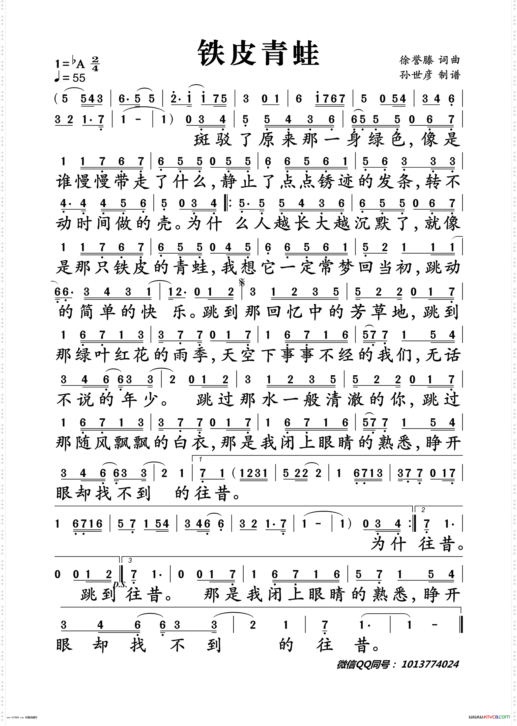 铁皮青蛙