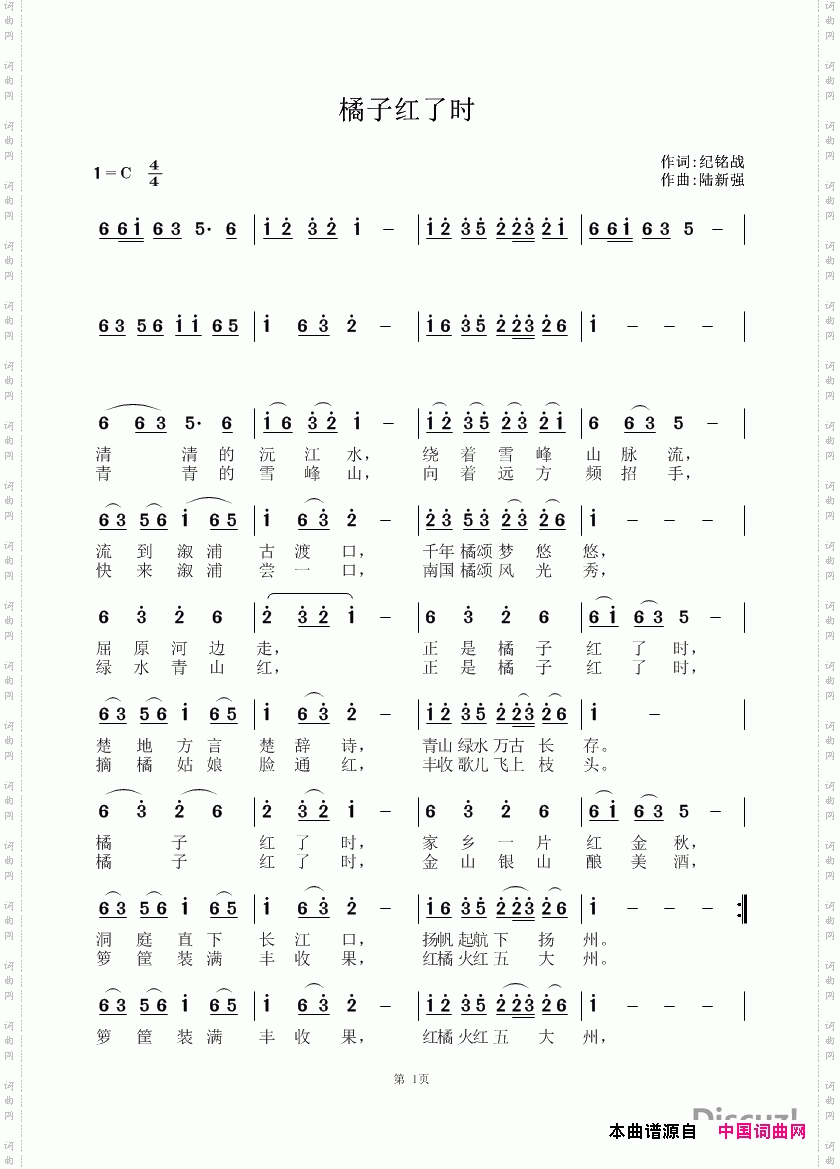橘子红了时