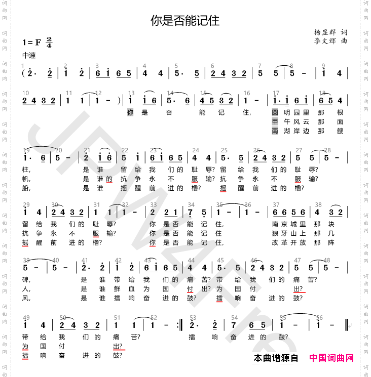 你是否能记住
