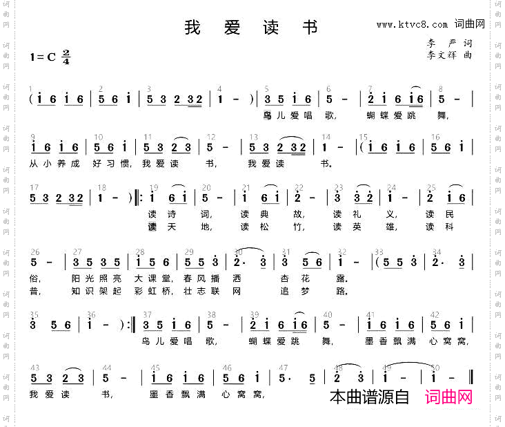 我爱读书