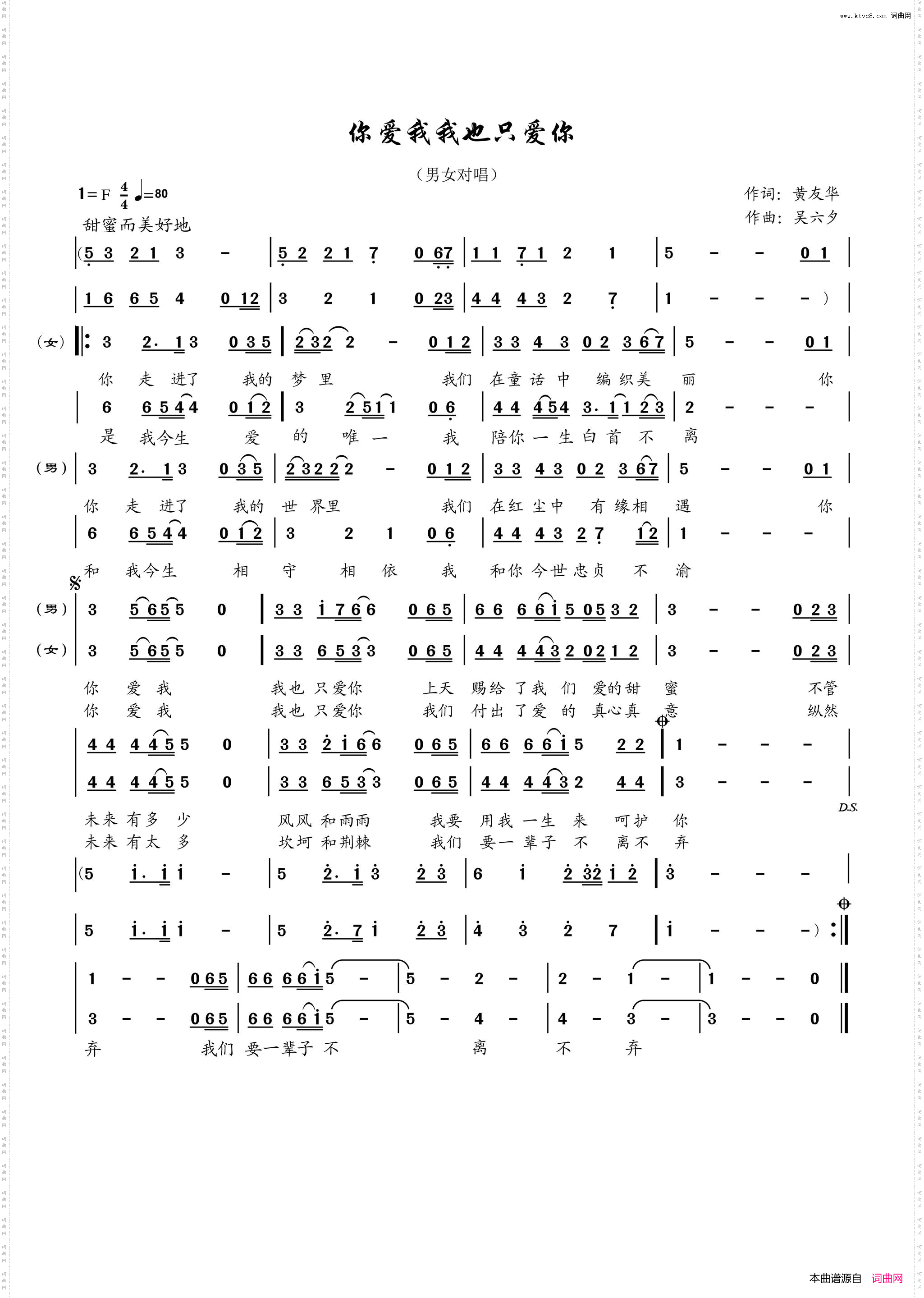 你爱我我也只爱你