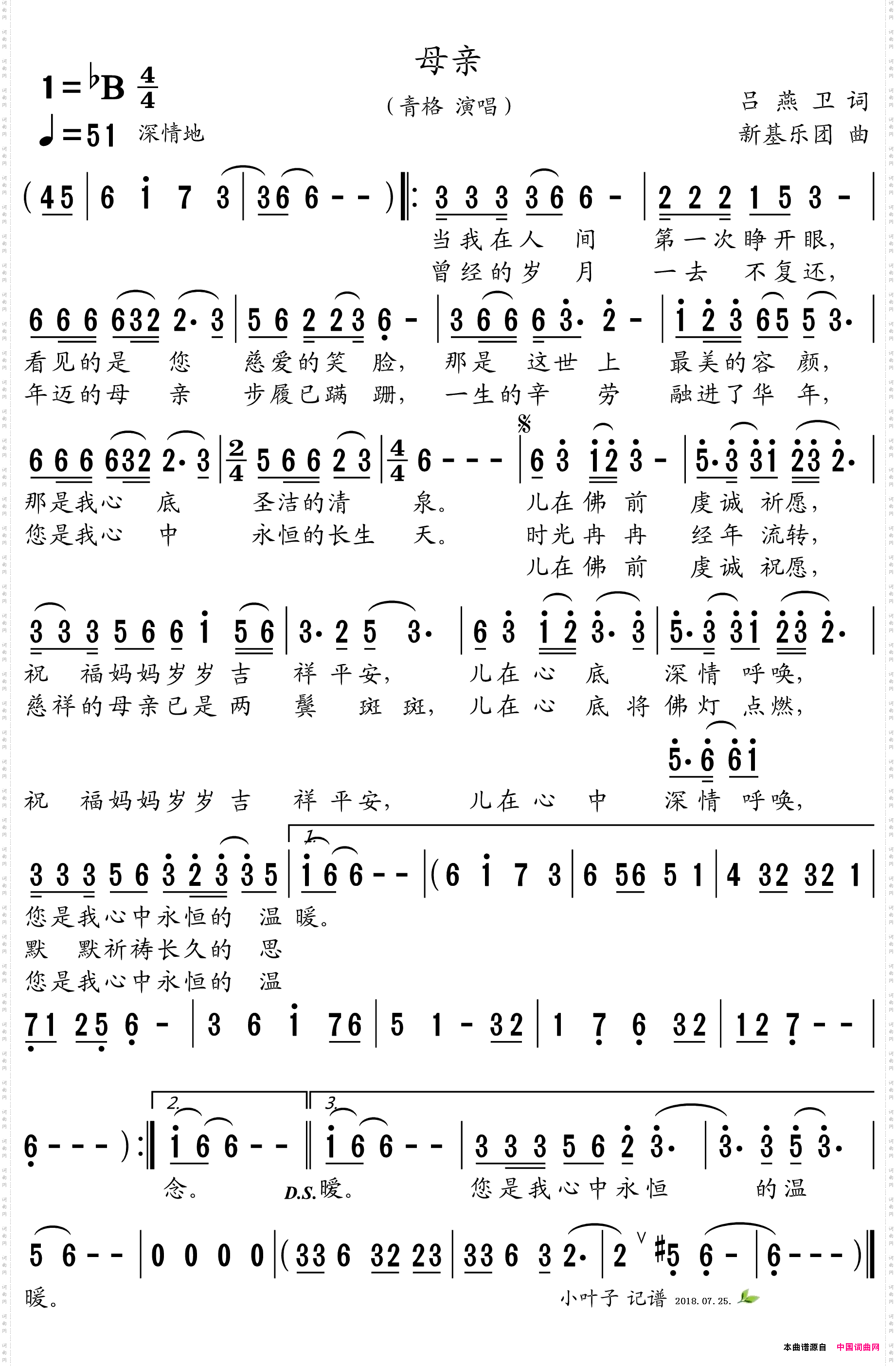 母亲