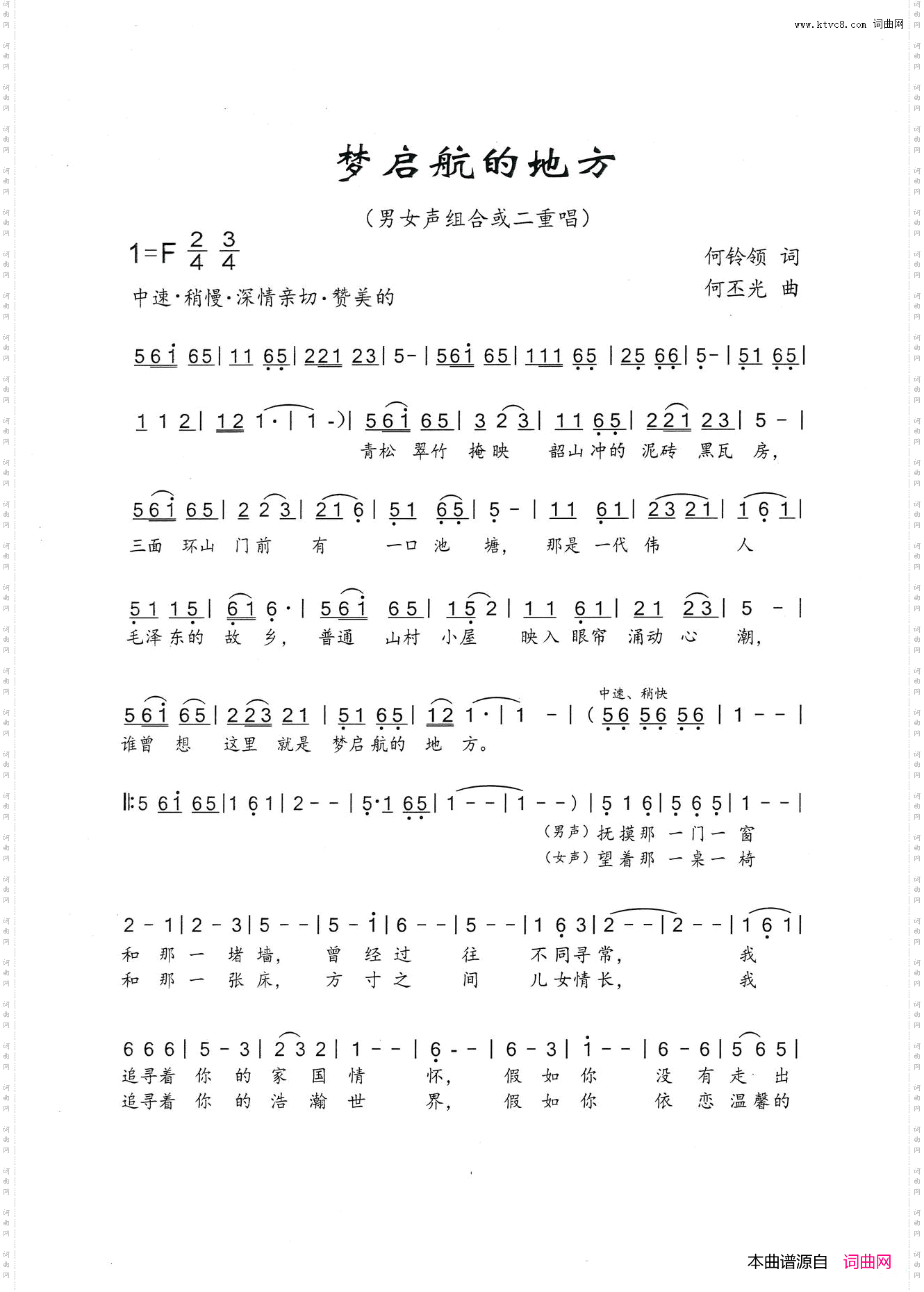 梦启航的地方