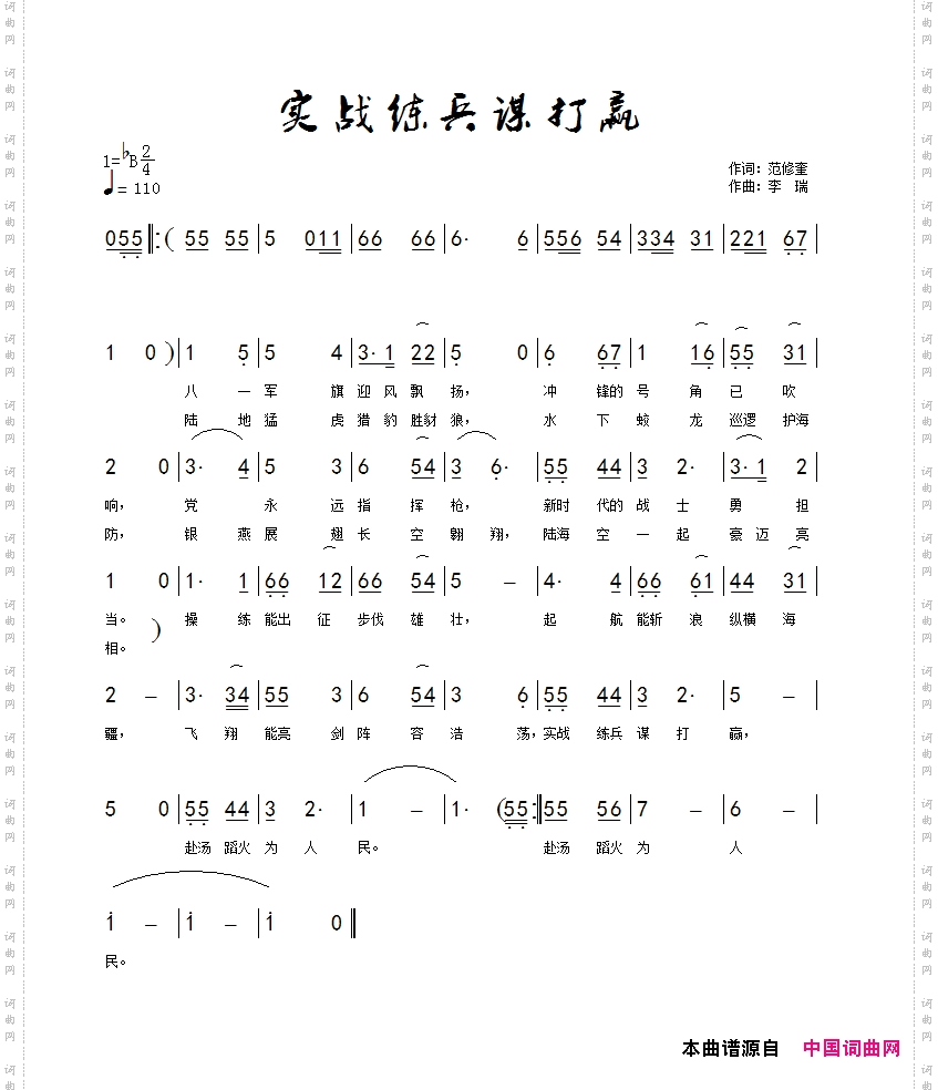 实战练兵谋打赢