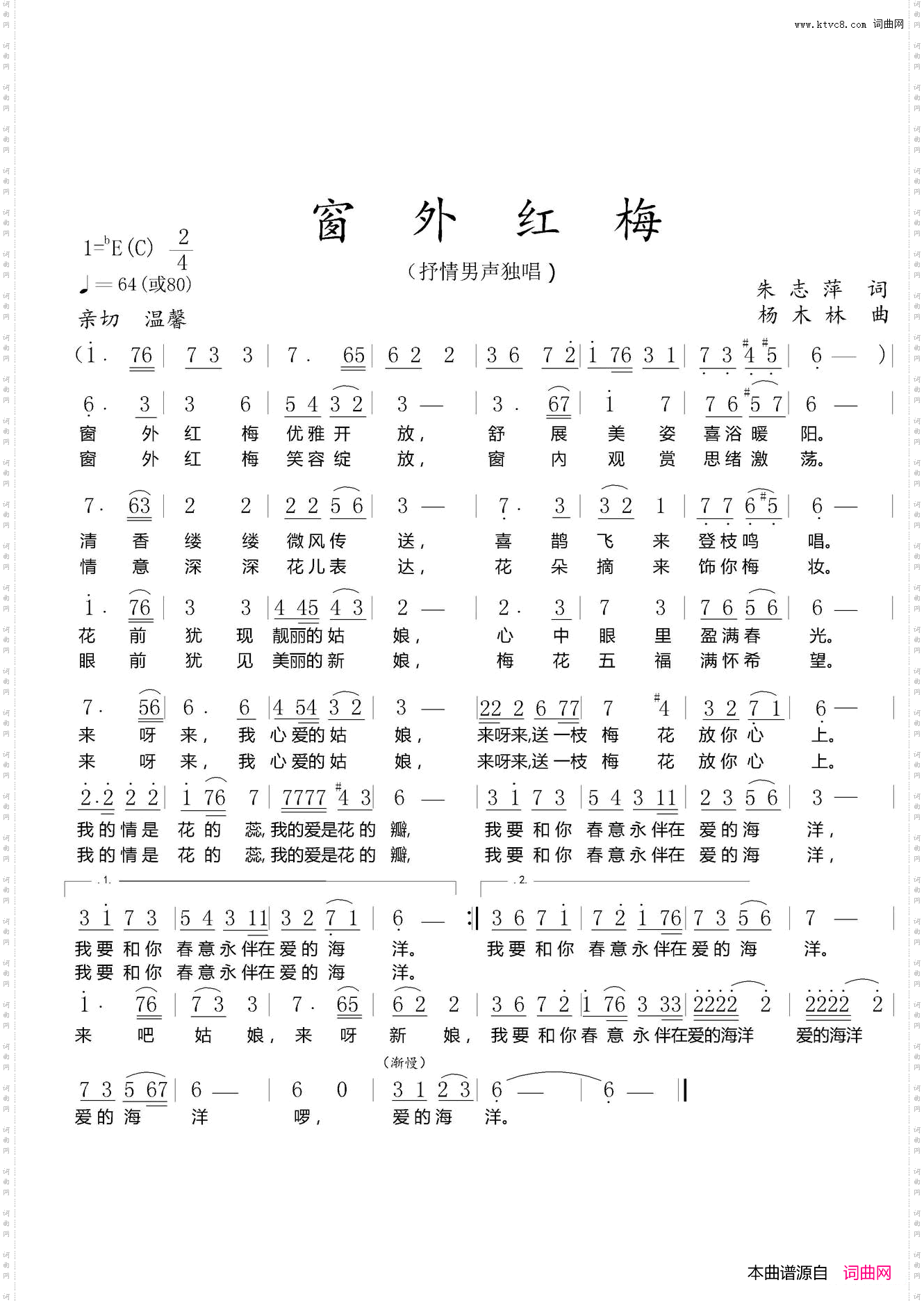 窗外红梅