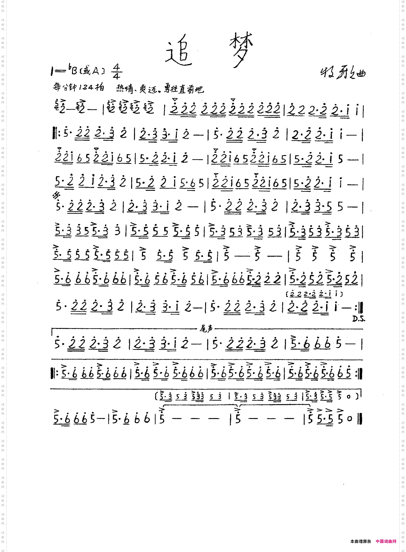 牧歌《图画之声》选曲——追梦主旋律器乐曲简谱