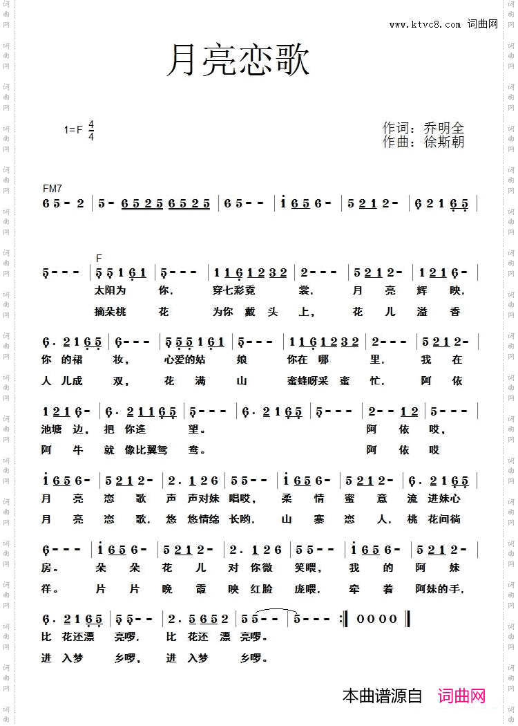 月亮恋歌女声版