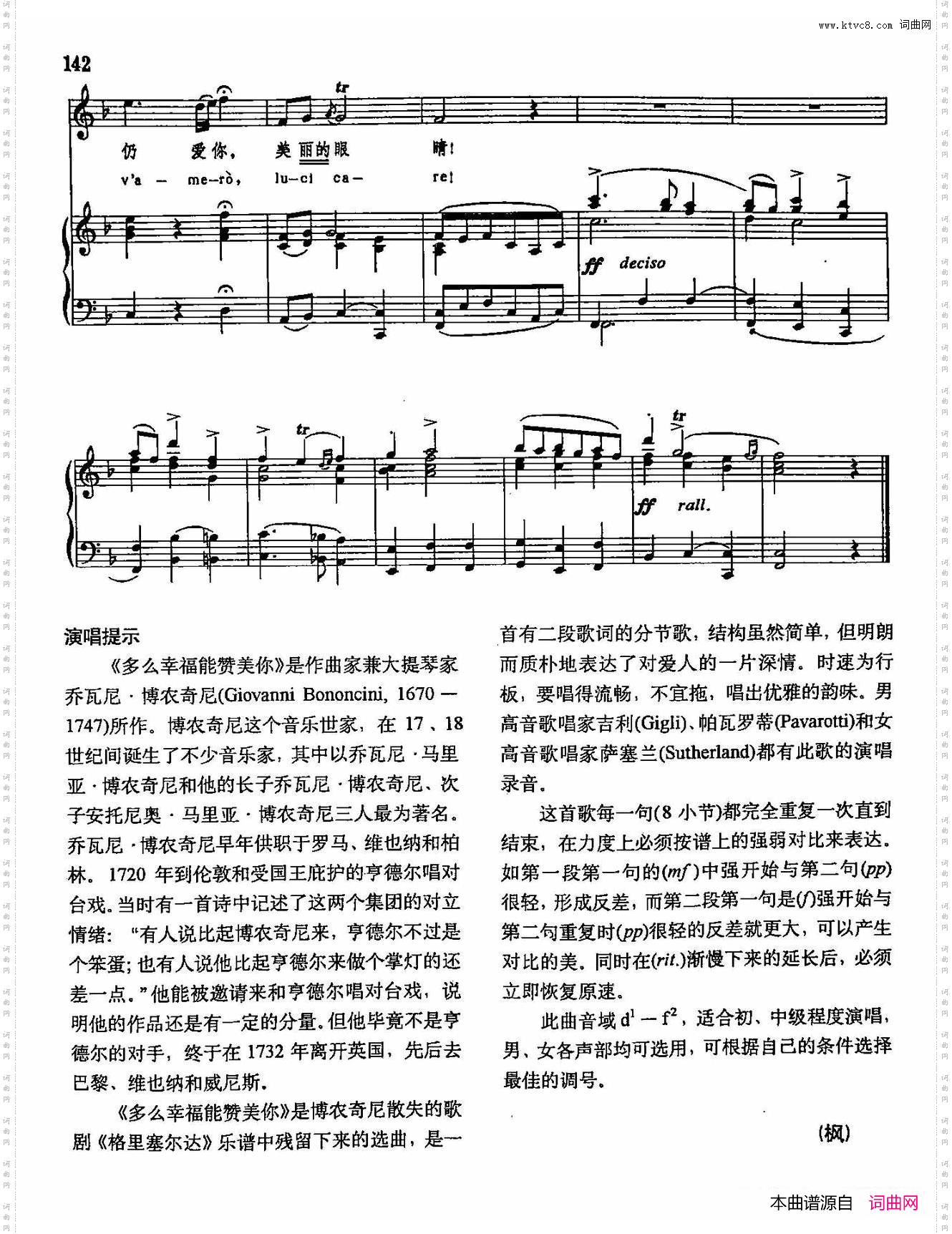 声乐教学曲库3-【意】30多么幸福能赞美你正谱