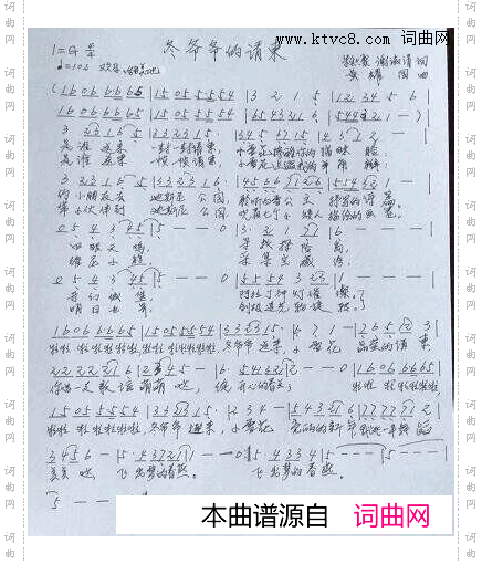 冬爷爷的请柬