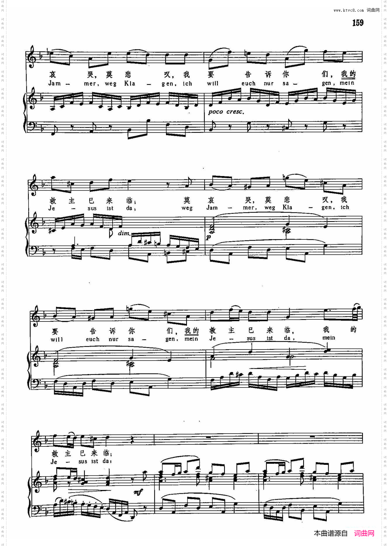 我忠诚的心哪_声乐教学曲库3-【德】正谱35