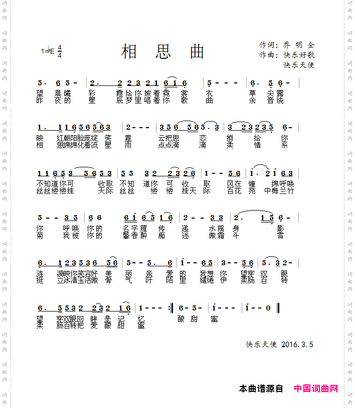 相思曲_男版