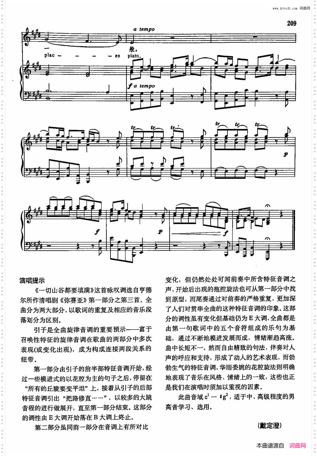 一切山谷都要填满_声乐教学曲库3-【德-英】45正谱