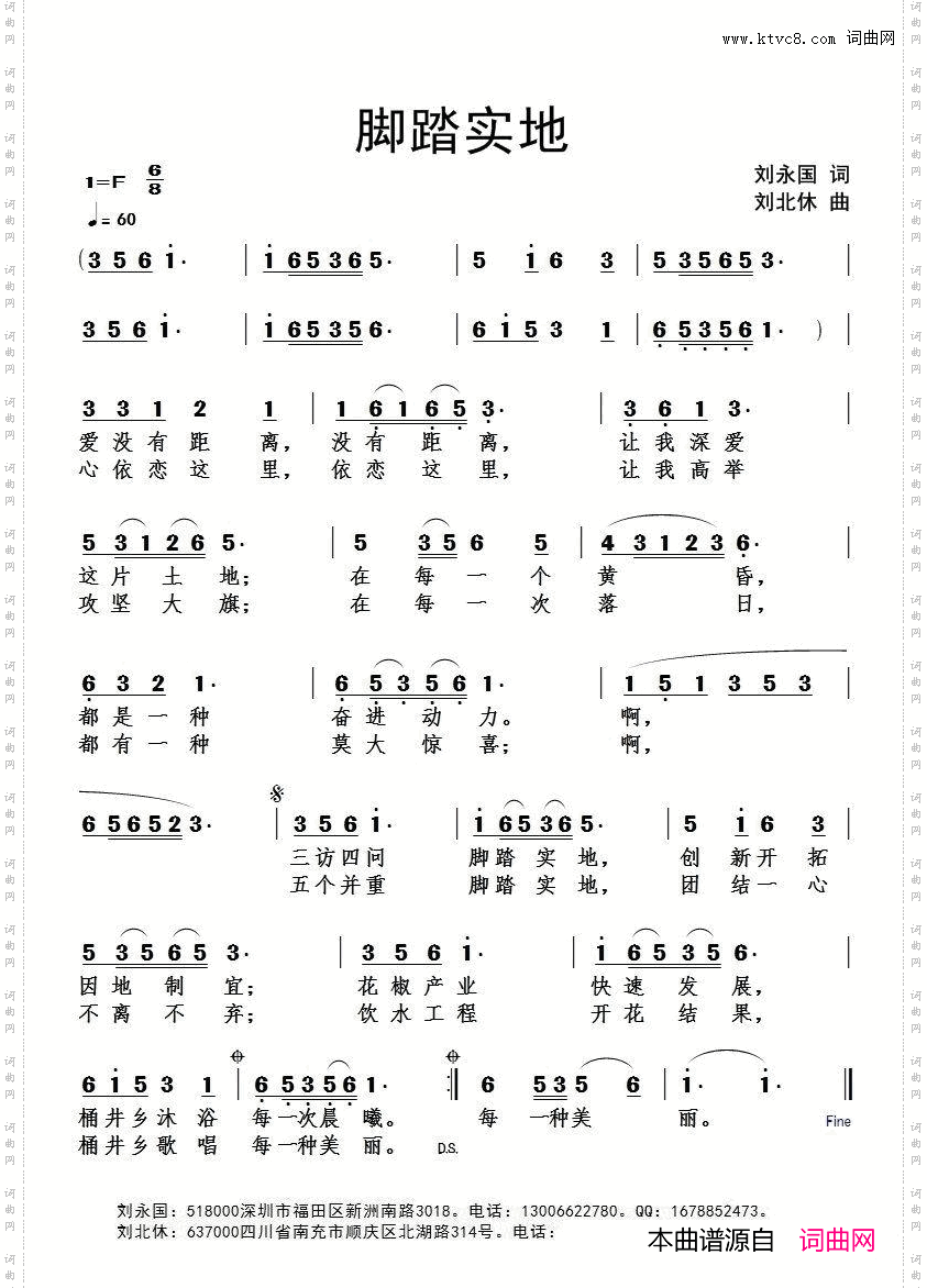 脚踏实地