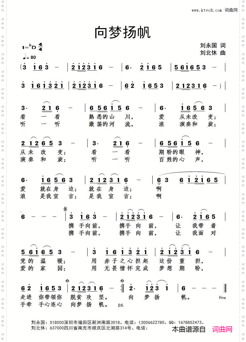 向梦扬帆