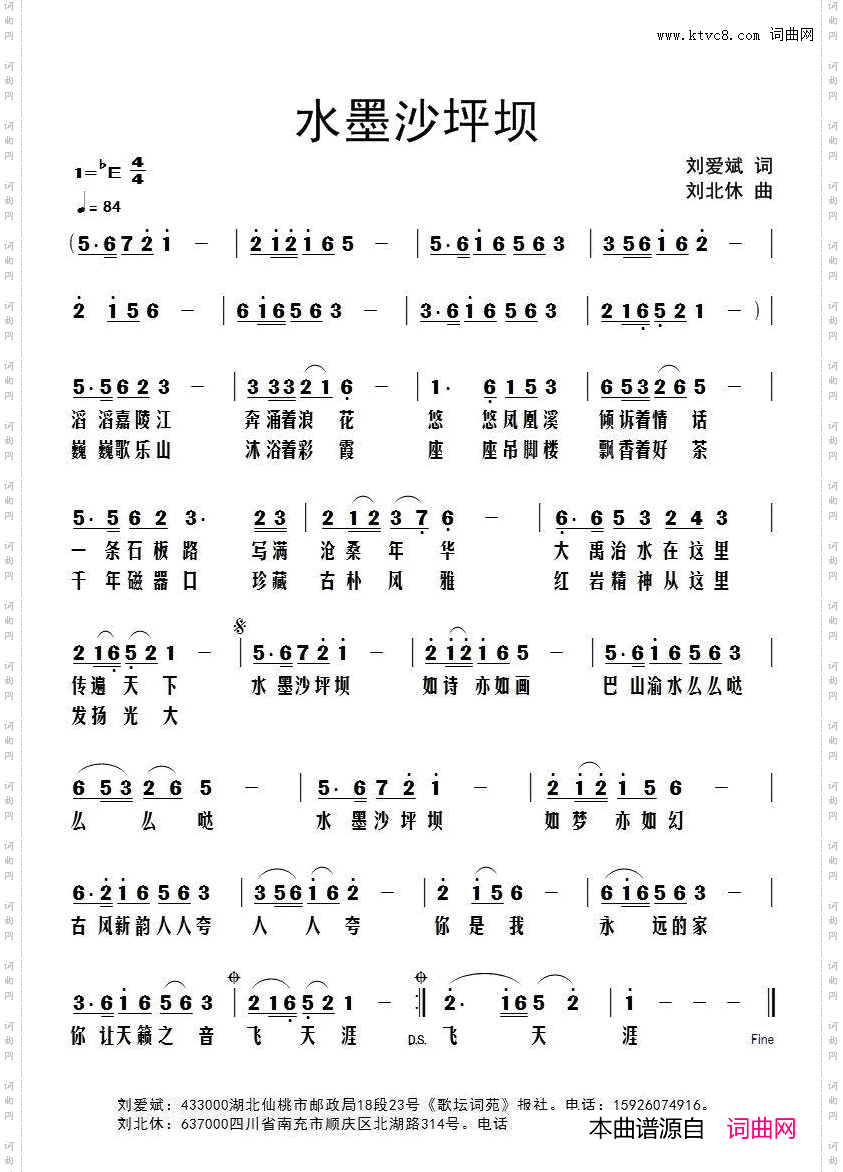 水墨沙坪坝