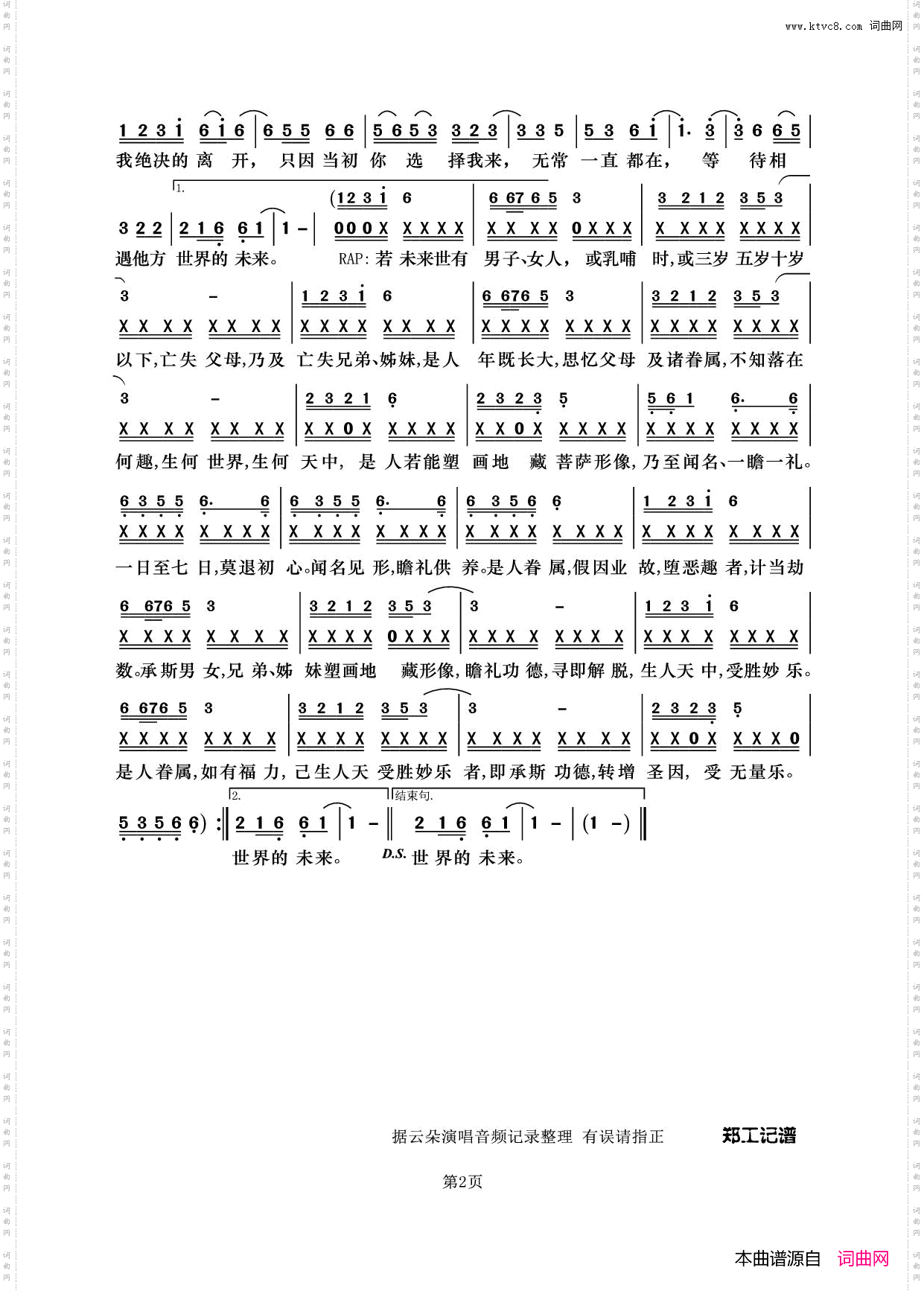 流浪生死的孩子