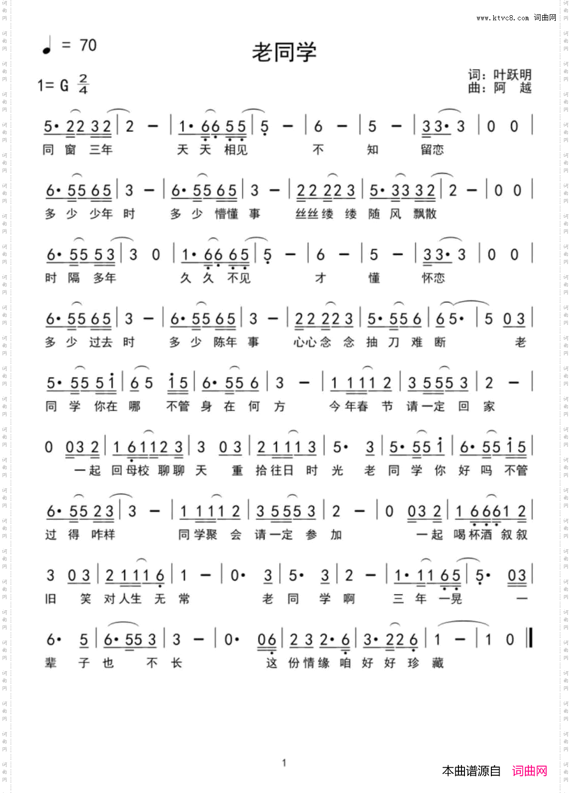 老同学