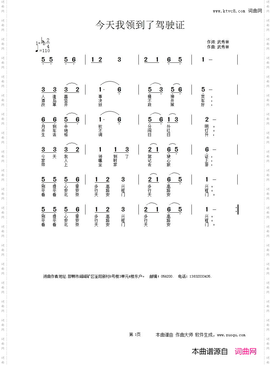 今天我拿到了驾驶证