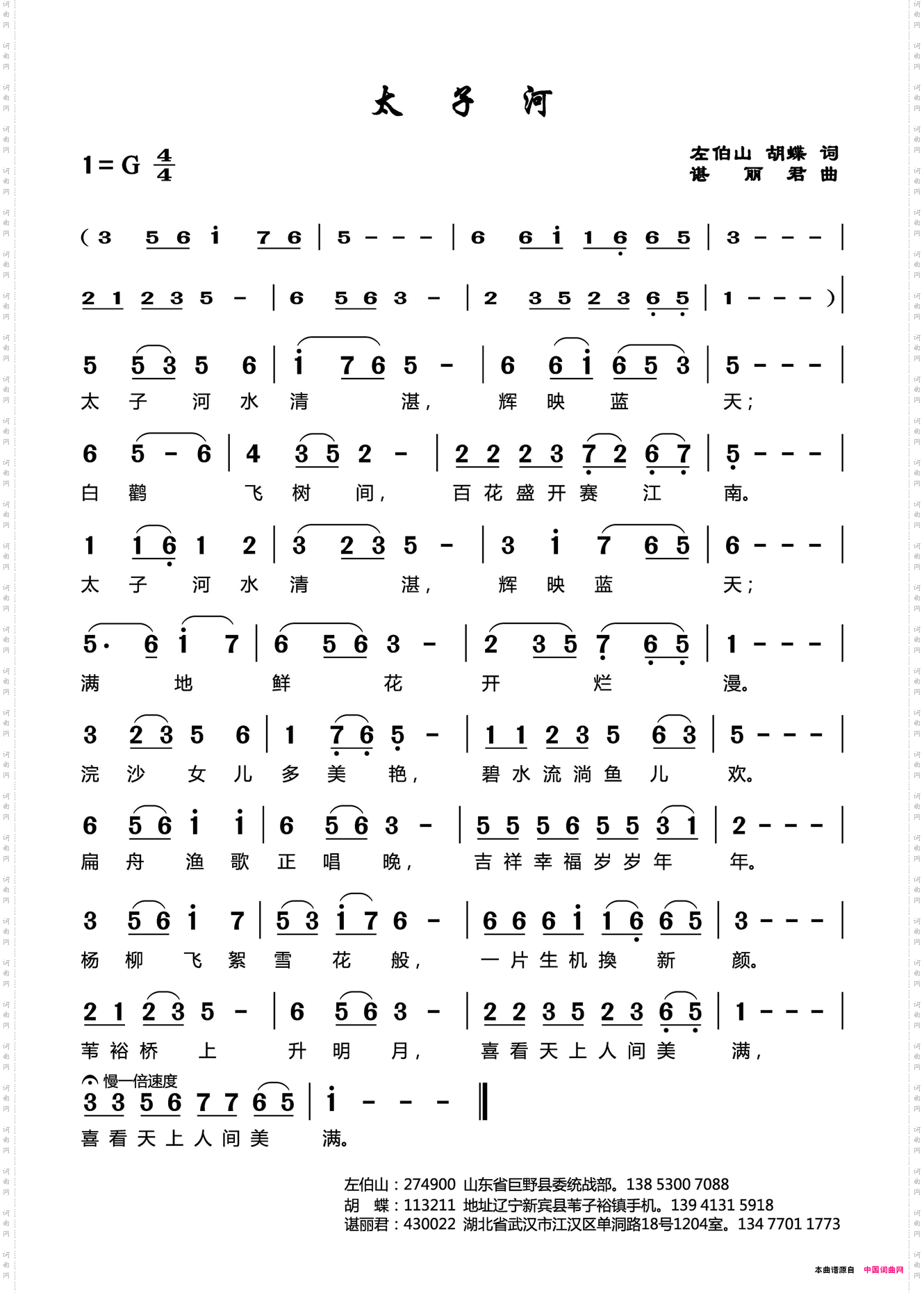 太子河