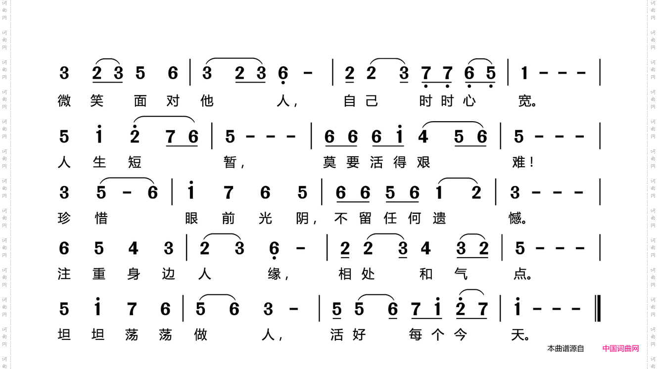 人生短暂
