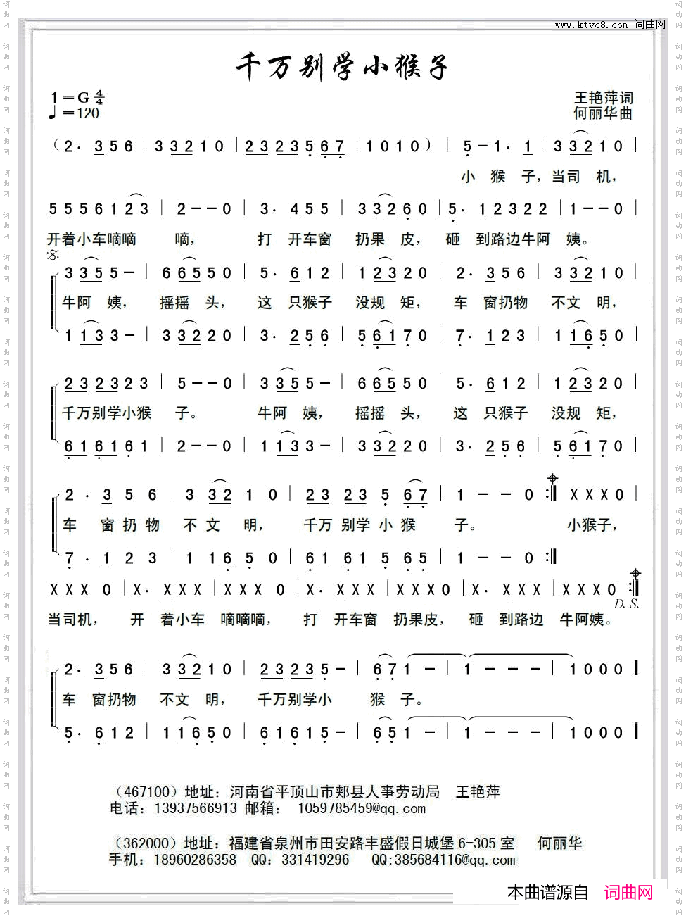 千万别学小猴子