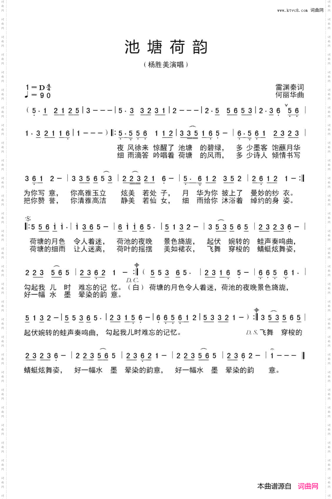池塘荷韵