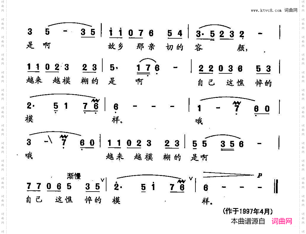 思乡曲_田光歌曲选-187