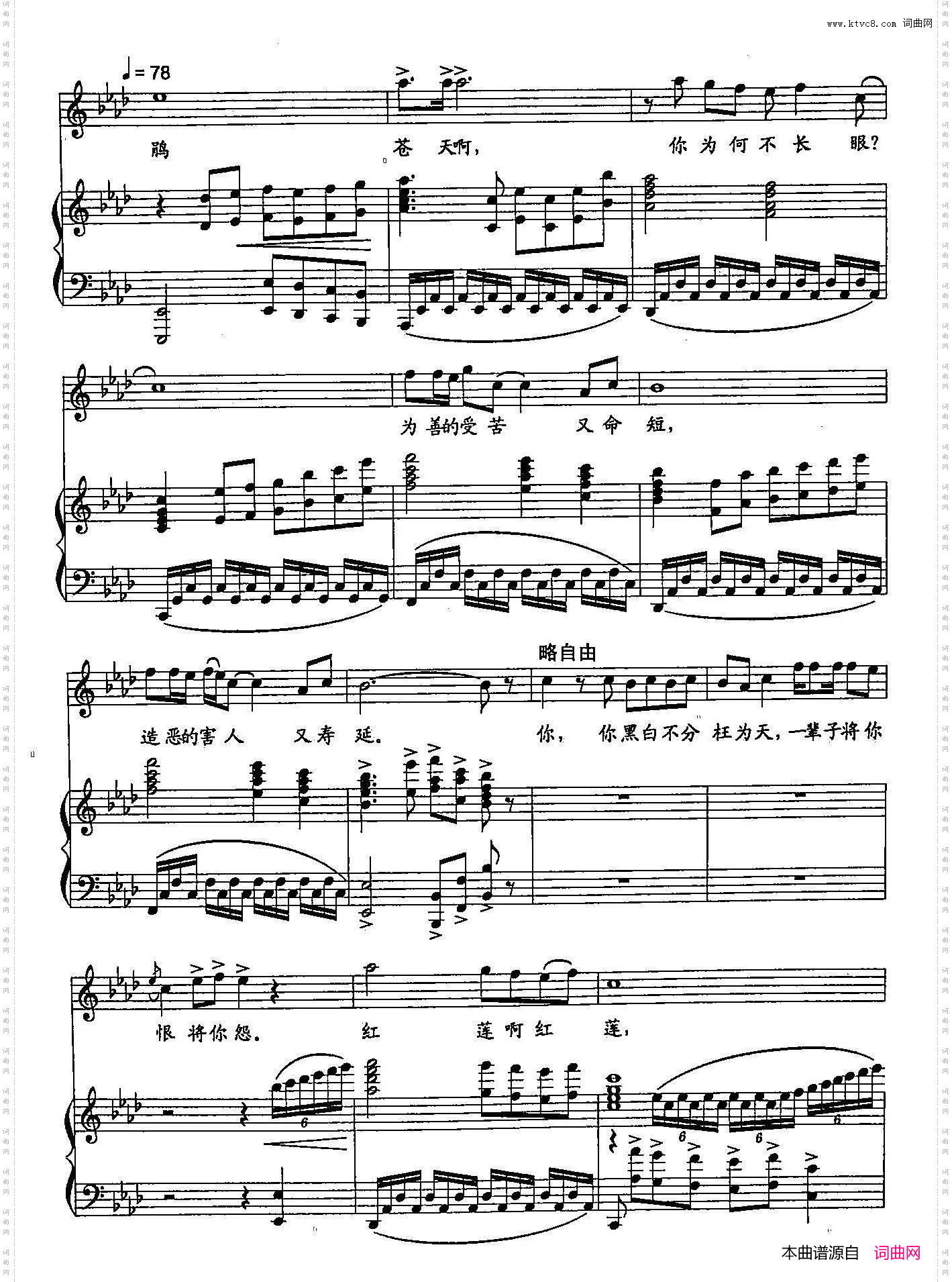 你在哪里啊，红莲_43双谱歌剧《运河谣》选段