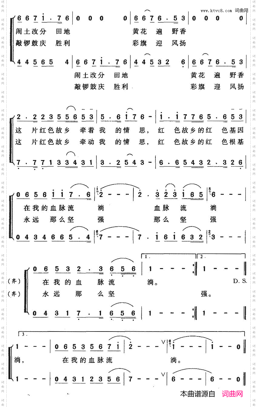 红色故乡情思