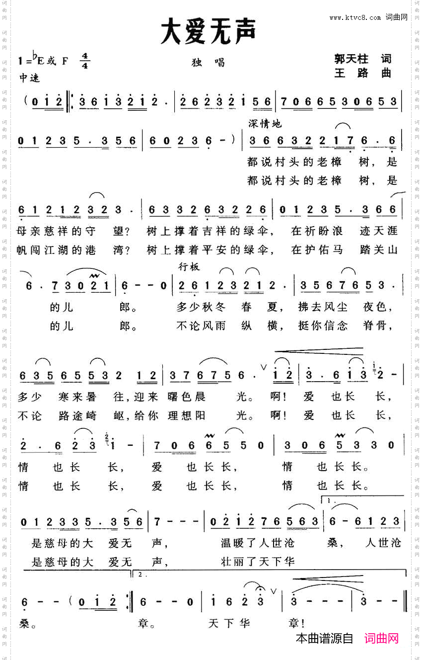 大爱无声