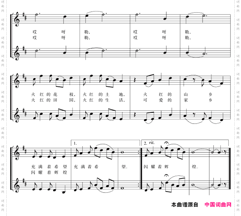 映山红的家乡_五线谱版二重唱