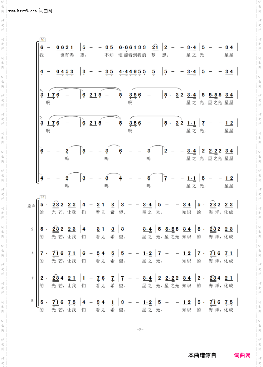 星之光_献给自闭症孩子们