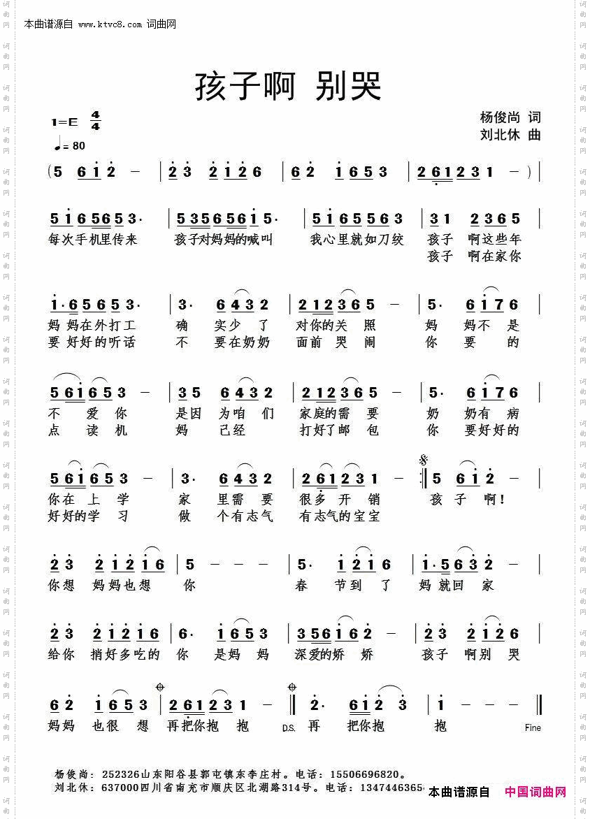 孩子啊别哭