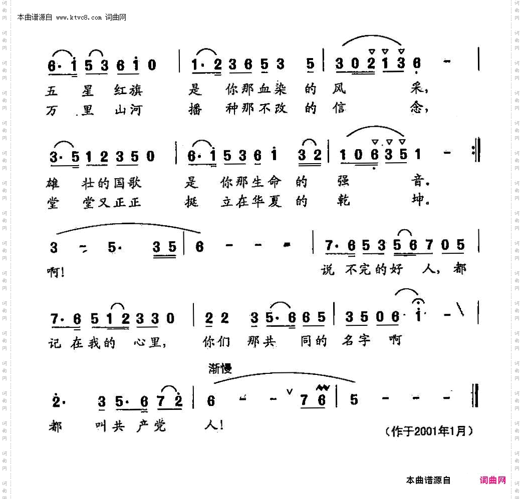 好人_田光歌曲选-342
