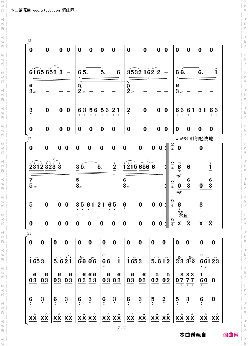 敖包相会_民乐合奏
