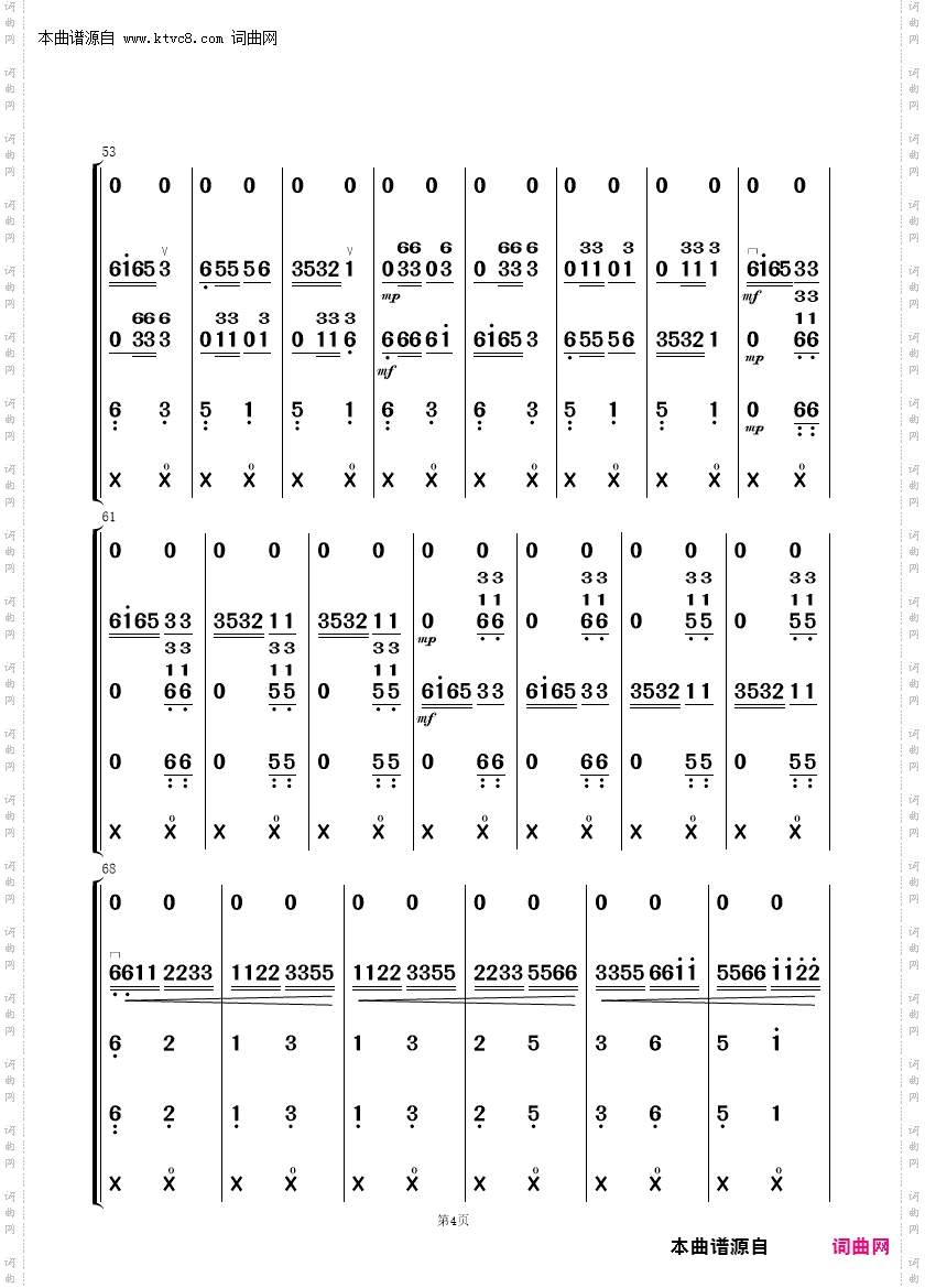 敖包相会_民乐合奏
