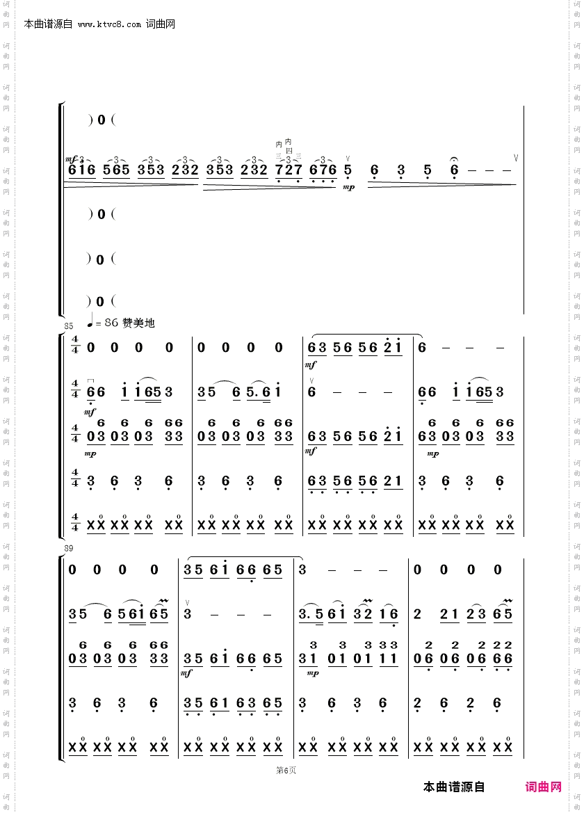 敖包相会_民乐合奏