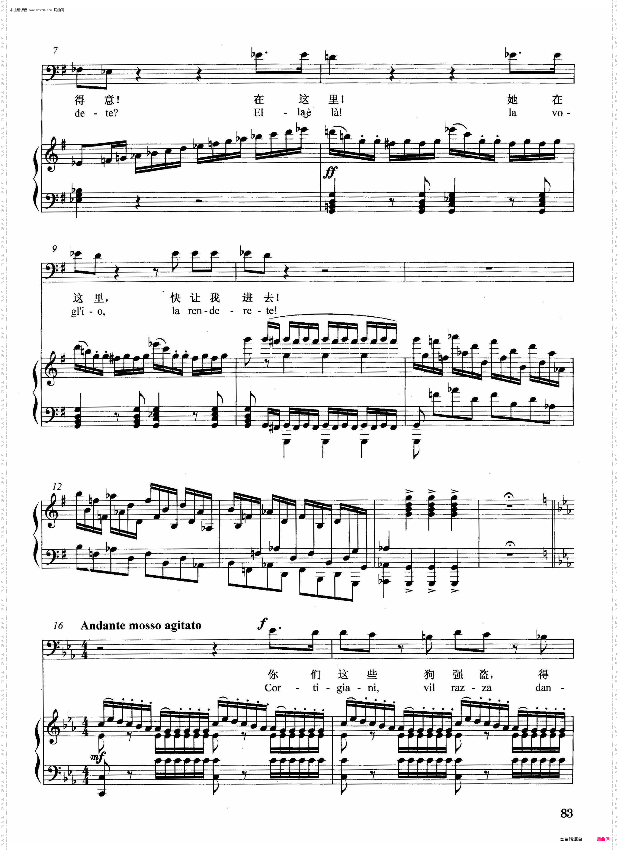 你们这些狗强盗_【意】正谱选自歌剧《弄臣》